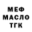 МЕТАДОН белоснежный Eugene Chernobaev