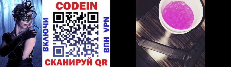 что такое наркотик  Королёв  Кодеиновый сироп Lean напиток Lean (лин) 